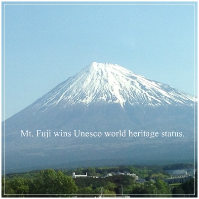 富士山が世界遺産に登録された日.jpg